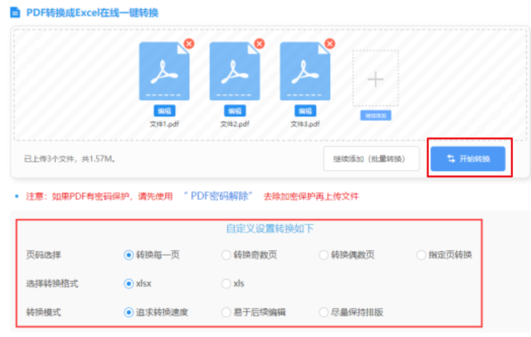 kaiyun平台官方网站APP下载使用讲解 - 开始转换