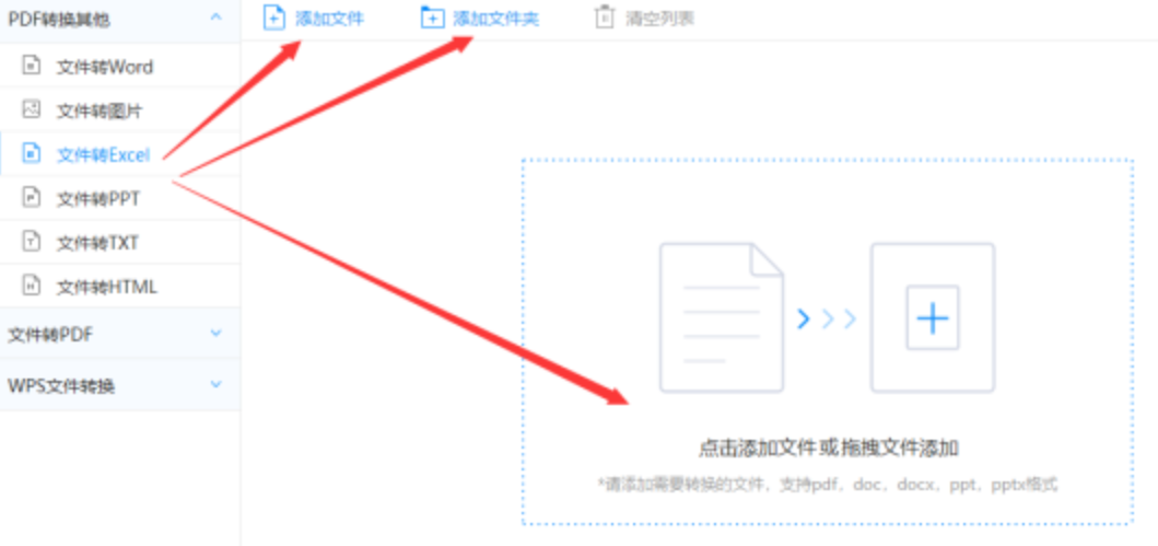 kaiyun平台官方网站APP下载使用讲解 - 选择文件格式
